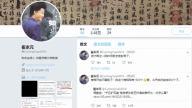 崔永元百度貼吧深夜被封 原因出人意料