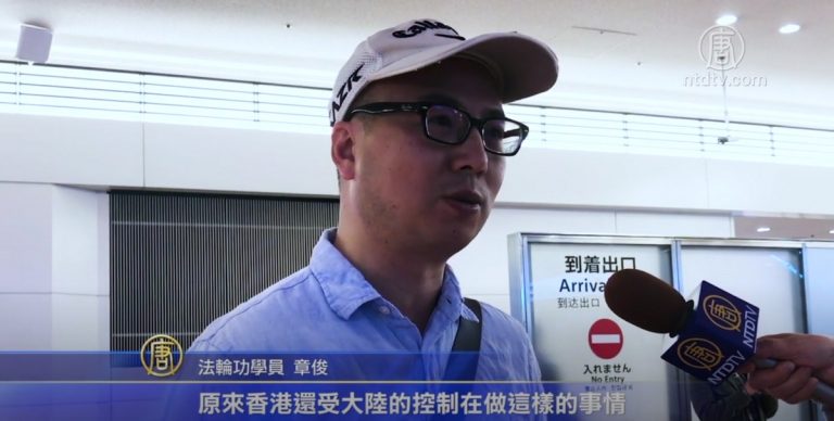 港府拒日本法輪功學員入境 一國兩制名存實亡