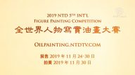 全世界人物寫實油畫大賽
