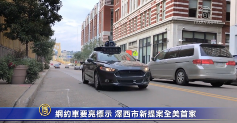 網約車要亮標示 澤西市新提案全美首家