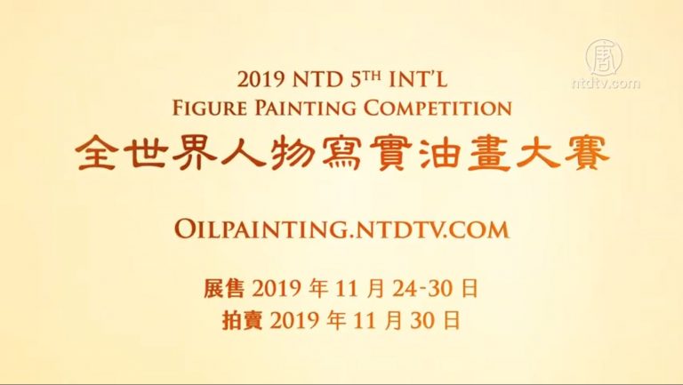 全世界人物寫實油畫大賽