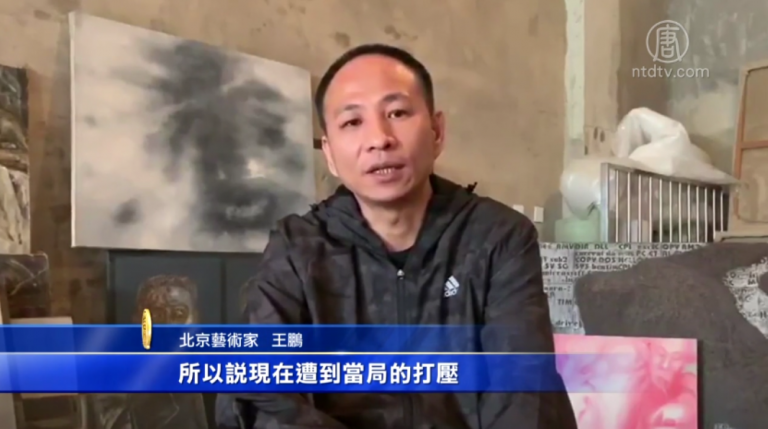 北京藝術家王鵬的工作室再度面臨強拆