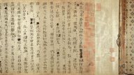 【徵文】田園：《資治通鑑》中的傳統智慧