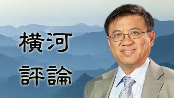 横河：开放户籍和新上山下乡能替中共解困吗？