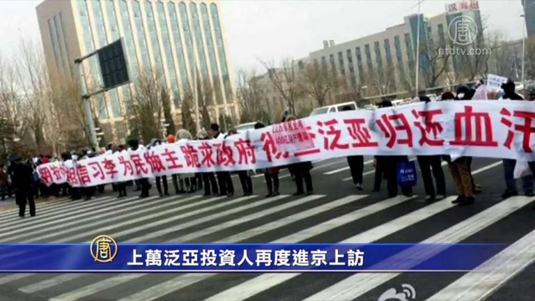 昆明泛亞案再生波瀾 前律師懸賞50萬徵集法官罪證