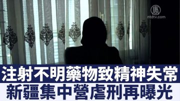 袁斌：受刑室的“鲜肉”与“交配室”的摄像头