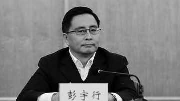 四川副省长传被带走调查 疑涉国安问题