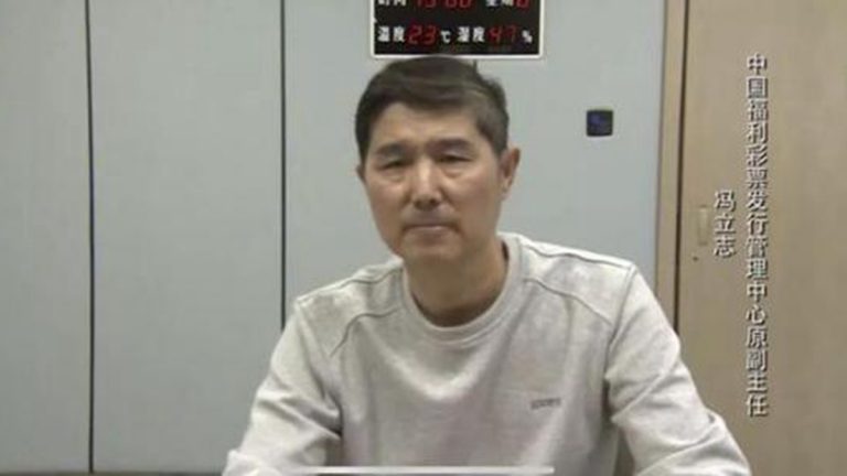 福彩高官馮立志獲刑17年 牽出一神祕大案