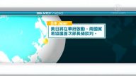 4月14日國際新聞簡訊