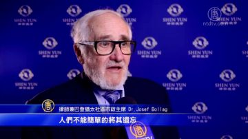 瑞士知名律師感悟神韻：這個世界有神來指引