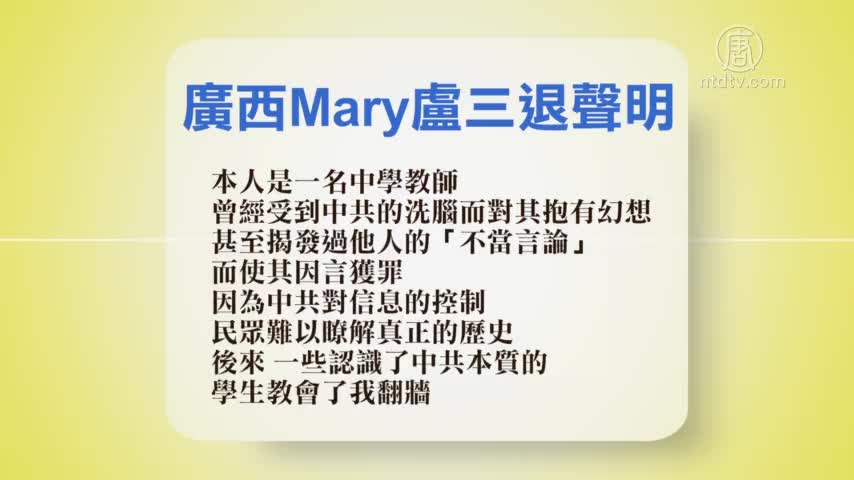 【禁闻】4月16日退党精选