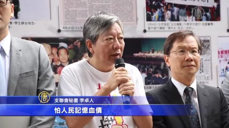支聯會設流動六四紀念館 籲港人參與六四集會