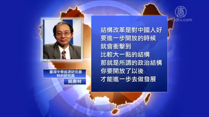 【禁闻】纽时: 华人精英称唯川普能救中国