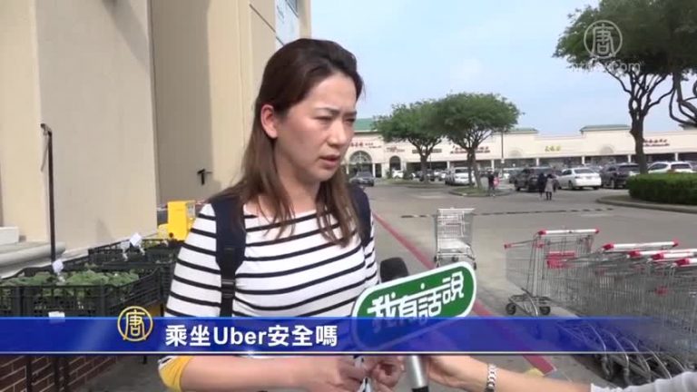 【我有話說】乘坐Uber安全嗎