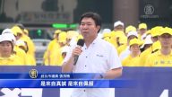 法輪功反迫害20年籲拒絕邪惡 台政要力挺