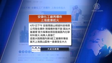 全球看中国：美促中方收回“网络安全法” 中国香肠将猪瘟病毒带进日本