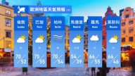 4月23日全球天气预报