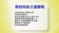 【禁聞】4月23日退黨精選