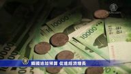4月23日环球财经简讯