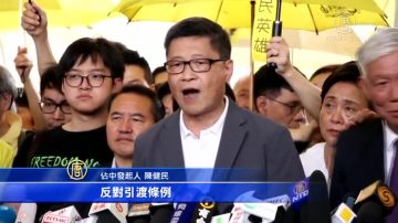 佔中九子案 戴耀廷 陳健民遭重判 國際關注