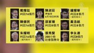 【禁聞】香港佔中九子被判刑 輿論譴責