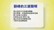 【禁聞】4月24日退黨精選