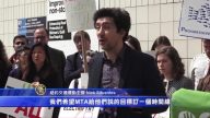纽约2040全绿色计划 市民征求细节报告