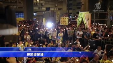 港千人撑占中被囚者 吁28日上街游行