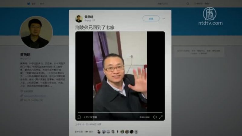 維權律師唐荊陵出獄 仍受監控