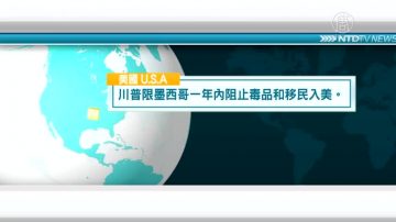 4月5日国际重要讯息