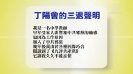 【禁聞】4月9日退黨精選