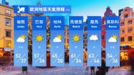 4月11日全球天气预报