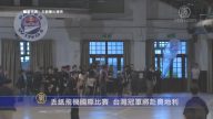 丢纸飞机国际比赛 台湾冠军将赴奥地利