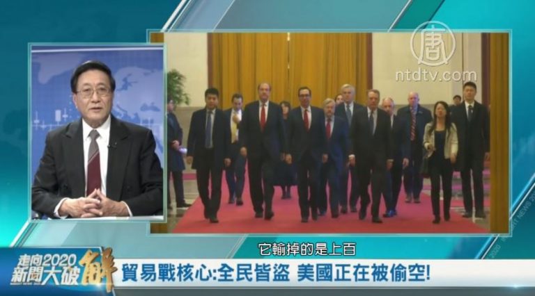 走向2020新聞大破解：美中貿易戰火再啟  北京為何此時「翻臉」？
