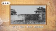 【文化古今】北京城墙之难