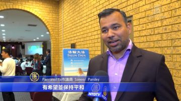 澳大利亚Parramatta市议员Sameer Pandey祝贺法轮大法日