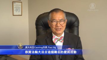 澳大利亞Canning市長Paul Ng祝賀法輪大法日