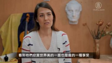 教给学生美与善良 乌克兰美术老师谈修炼感悟