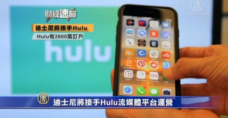 財經速瞄：WhatsApp遭駭客攻擊 迪士尼將接手Hulu流媒體平台運營