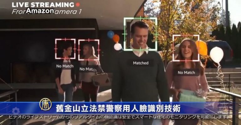 舊金山立法禁警察用人臉識別技術