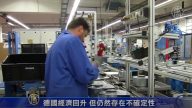 5月14日环球财经简讯