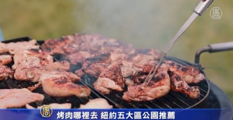 烤肉哪裡去 紐約五大區公園推薦