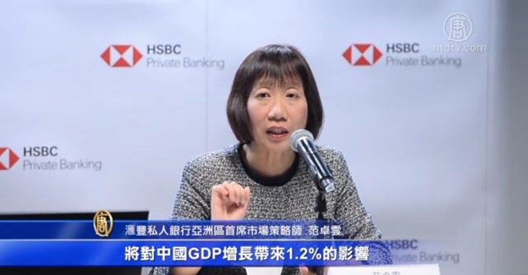 中美貿戰升級 匯豐料中國GDP或降1.2%