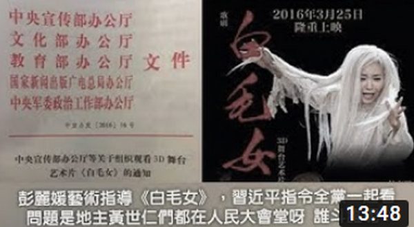 【江峰时刻】彭丽媛艺术指导《白毛女》 习近平指令全党一起看