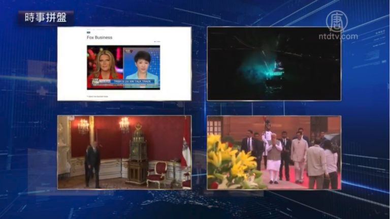 時事拼盤：瓜伊多稱繼續街頭抗爭促馬杜羅下台 EE率先在英國推出5G網
