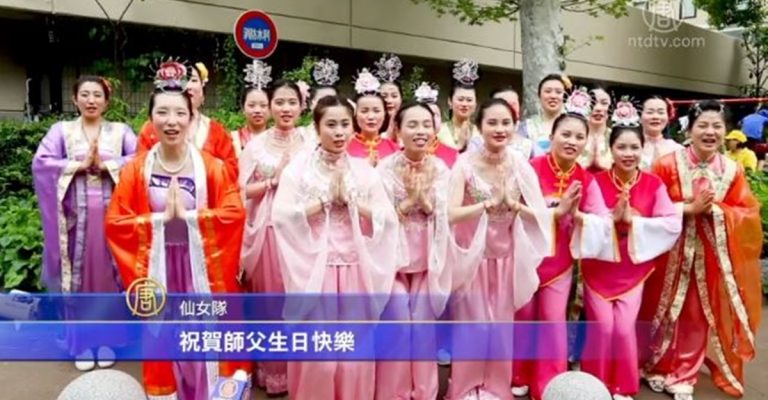 日本法輪功集會 慶祝世界法輪大法日