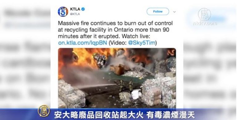 安大略廢品回收站起大火 有毒濃煙漫天