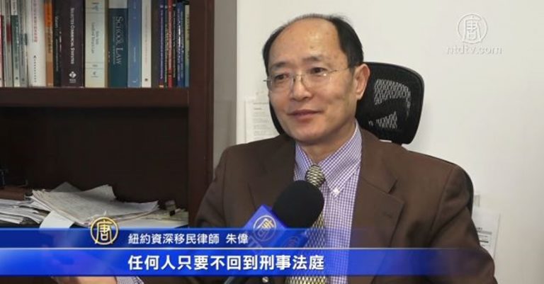 華裔美國公民個人資料被盜 慘變通緝犯