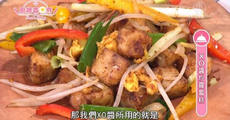 廚娘香Q秀：XO醬炒蘿蔔糕-珠貝醬炒松阪豬