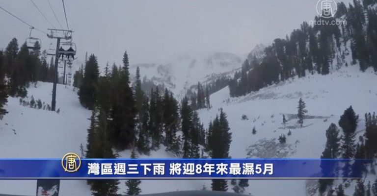 灣區週三下雨 將迎8年來最濕5月